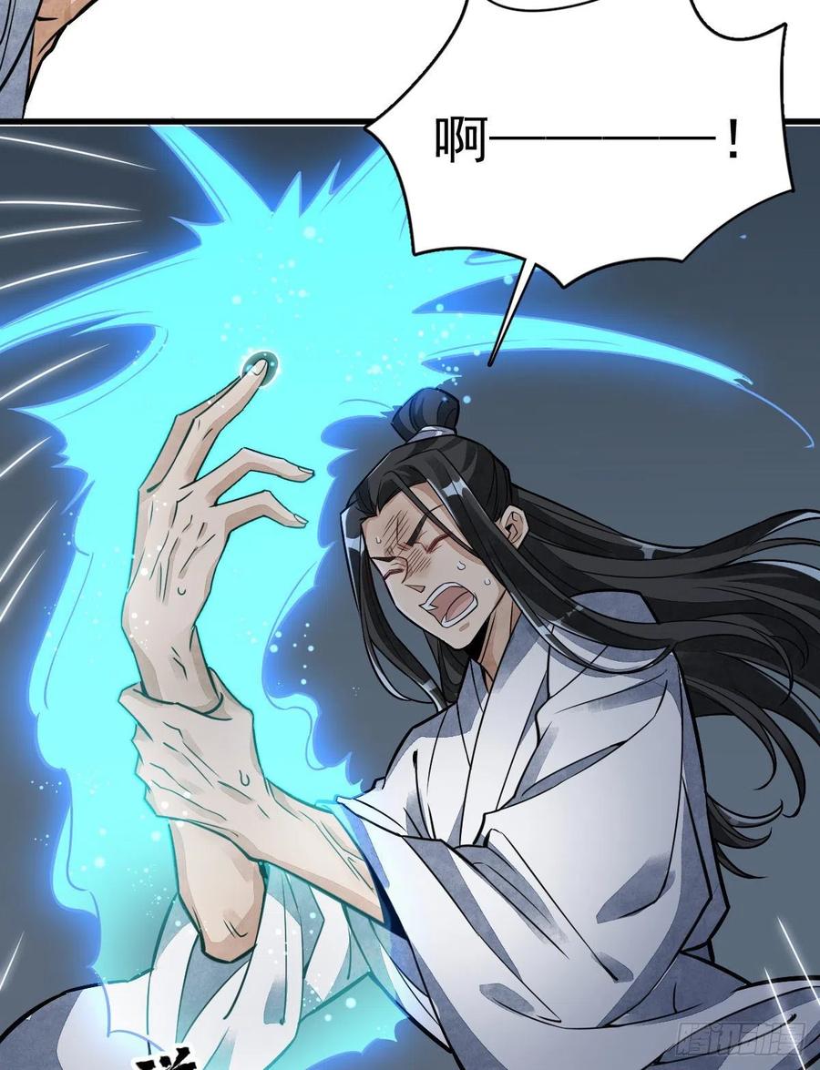 《烂柯棋缘》第15话 第44页