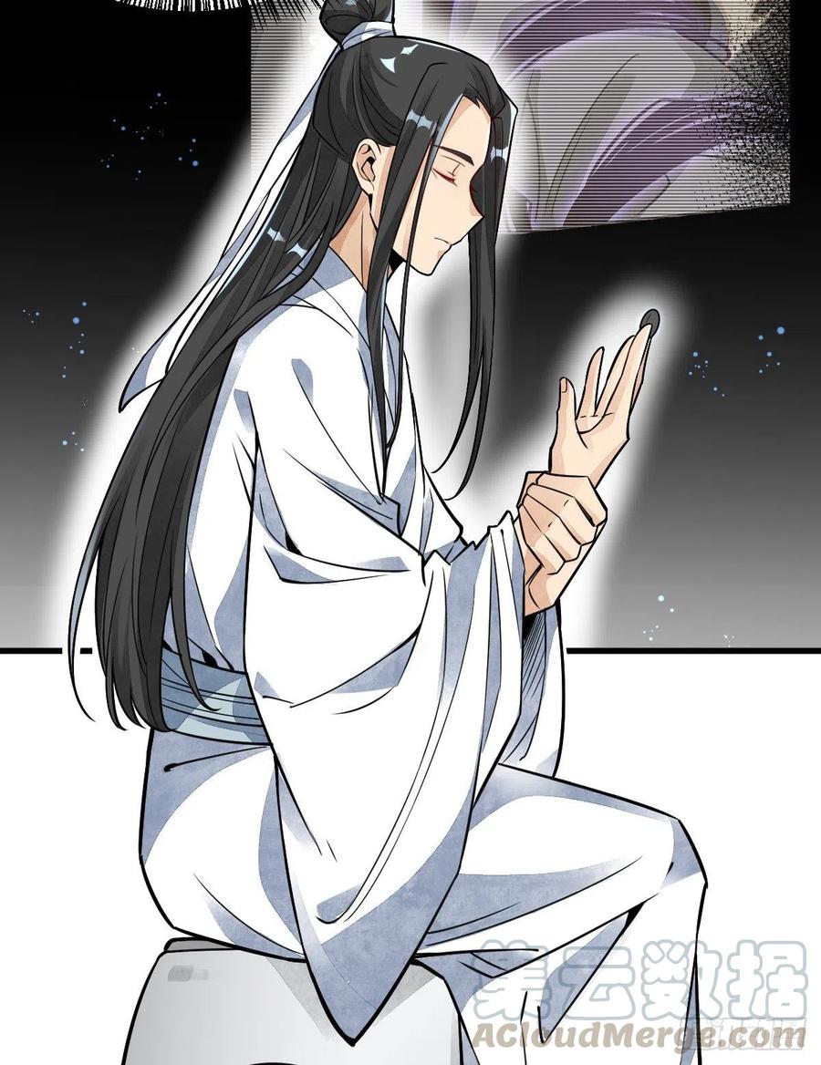 《烂柯棋缘》第15话 第34页
