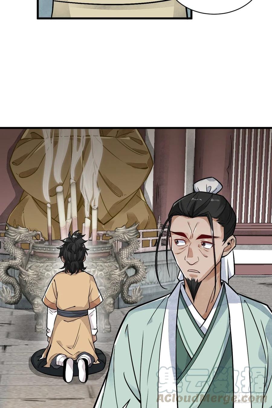 《烂柯棋缘》第15话 第16页