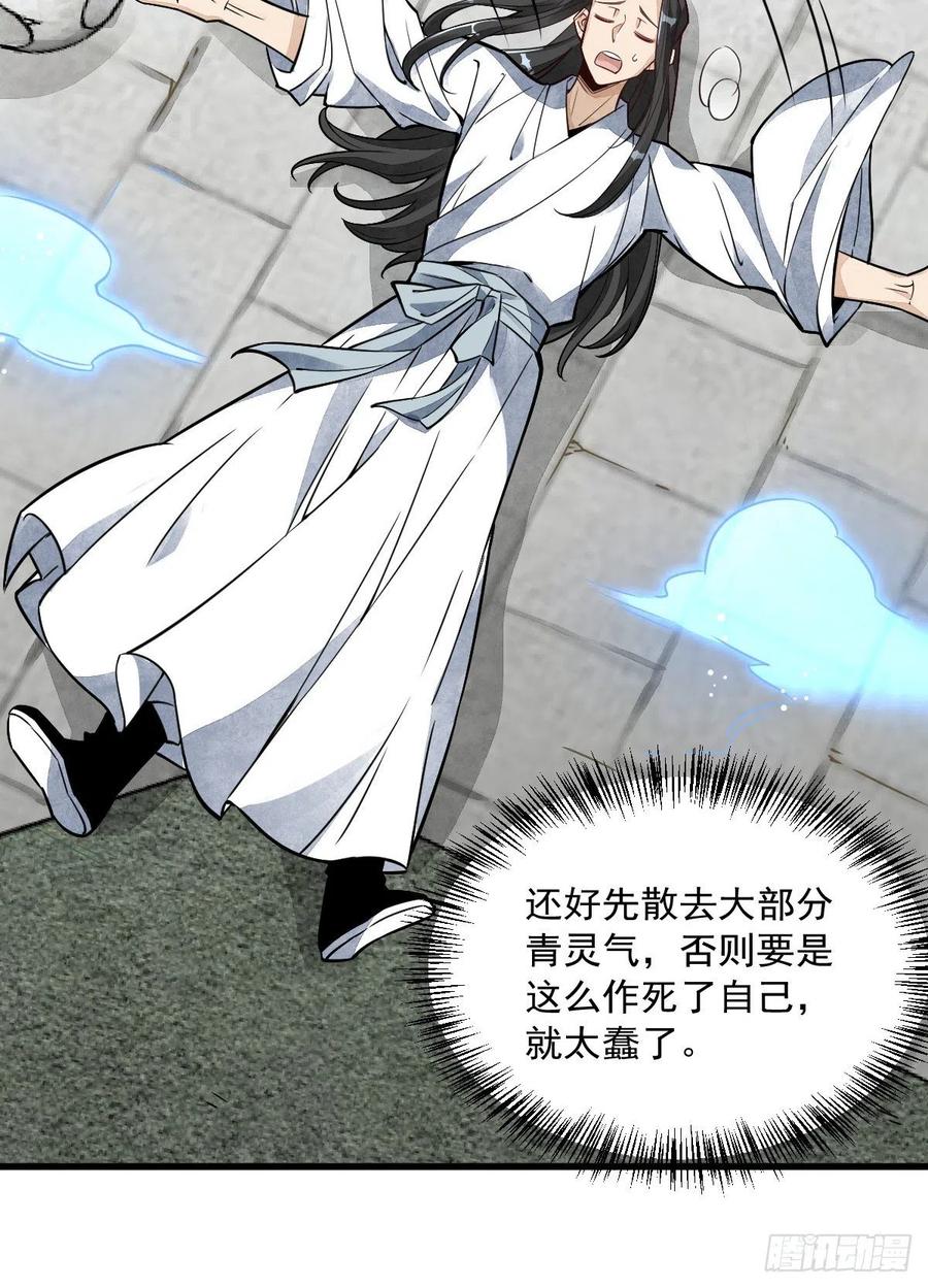 《烂柯棋缘》第15话 第50页