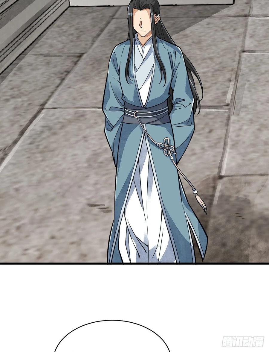 《烂柯棋缘》第15话 第3页