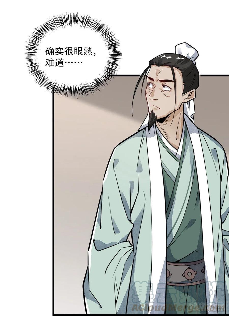 《烂柯棋缘》第15话 第19页