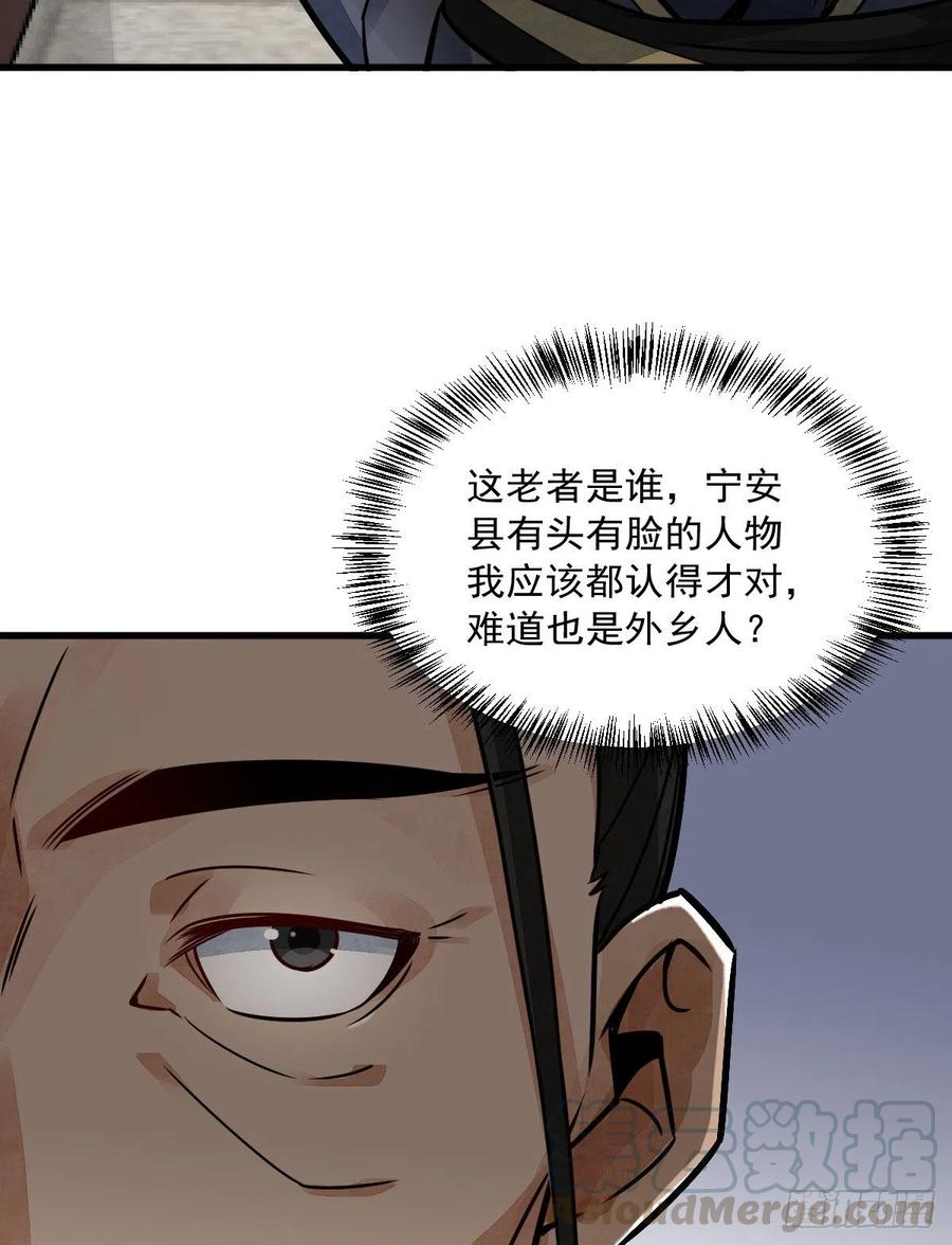 《烂柯棋缘》第15话 第7页