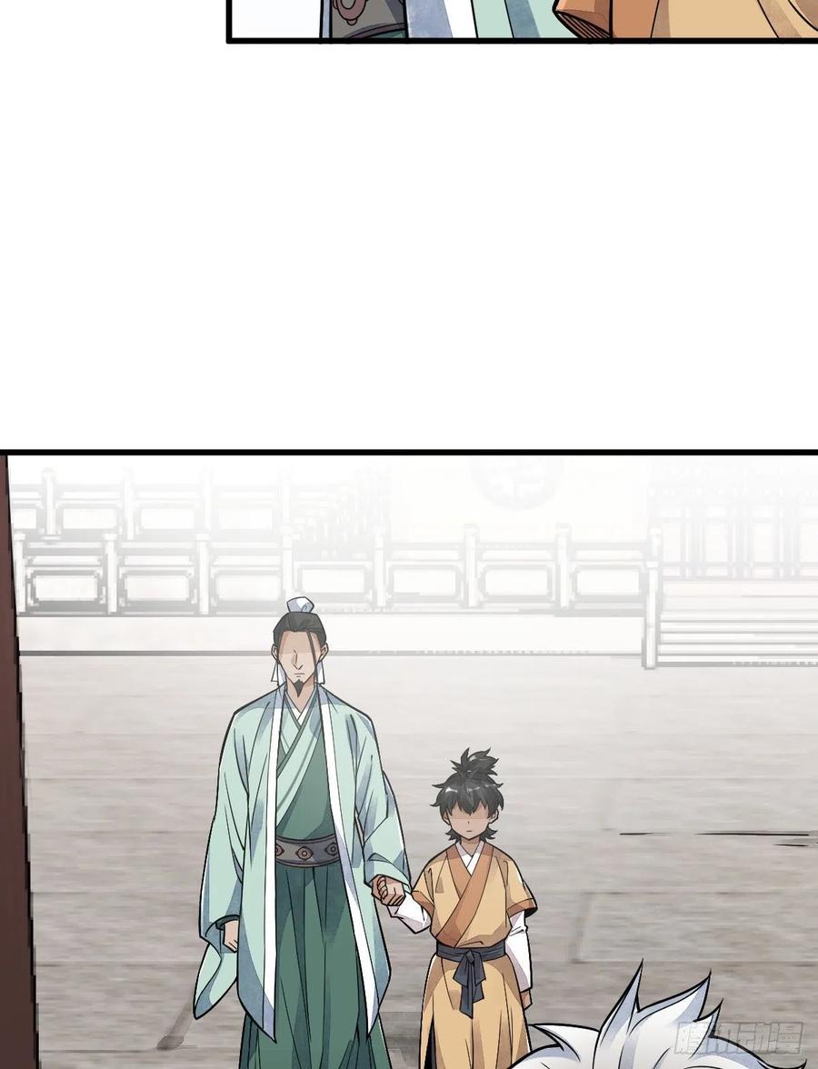 《烂柯棋缘》第15话 第5页