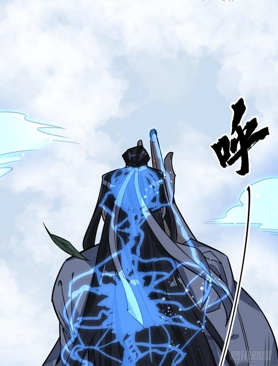 《烂柯棋缘》第15话 第47页