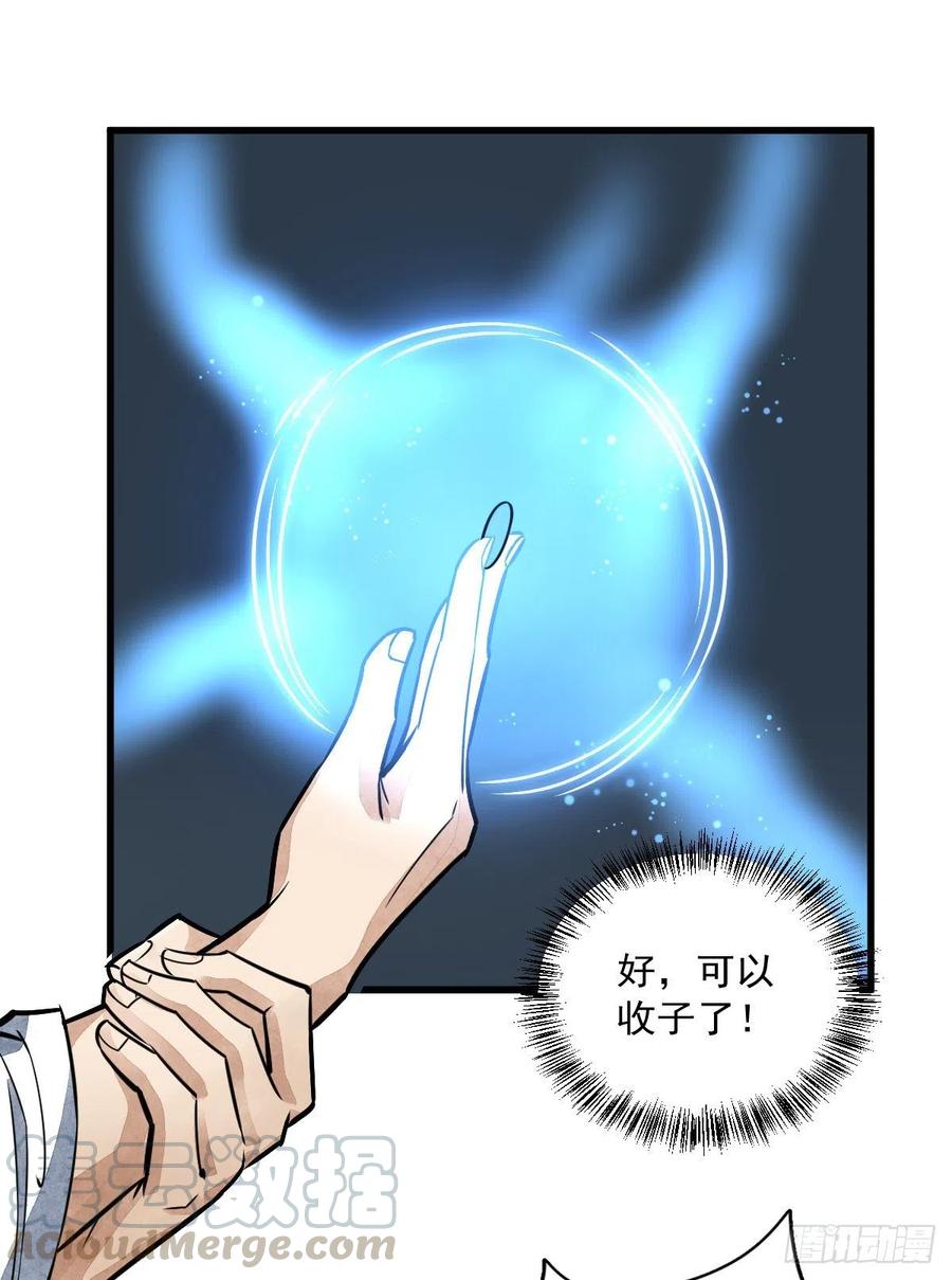 《烂柯棋缘》第15话 第43页
