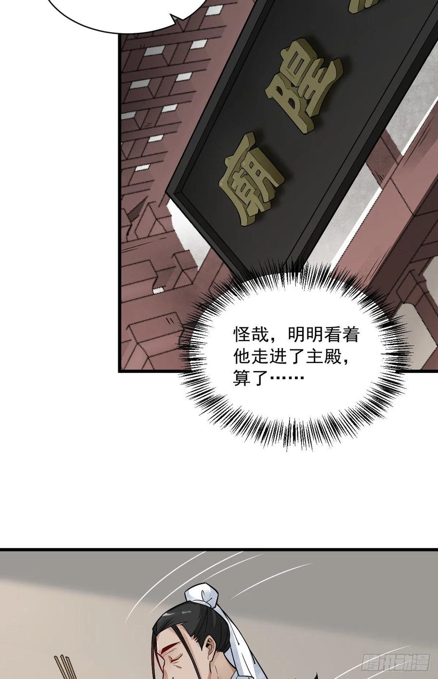 《烂柯棋缘》第15话 第14页