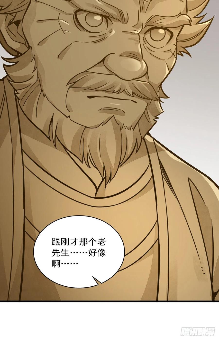 《烂柯棋缘》第15话 第18页