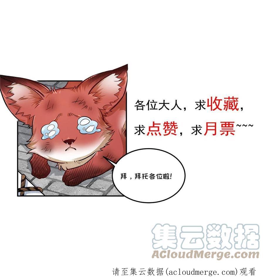 《烂柯棋缘》第158话 第60页