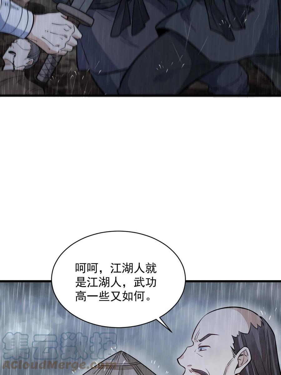 《烂柯棋缘》第158话 第3页