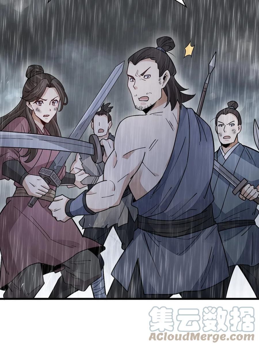 《烂柯棋缘》第158话 第21页