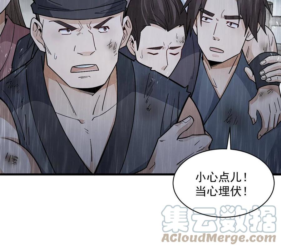 《烂柯棋缘》第158话 第36页