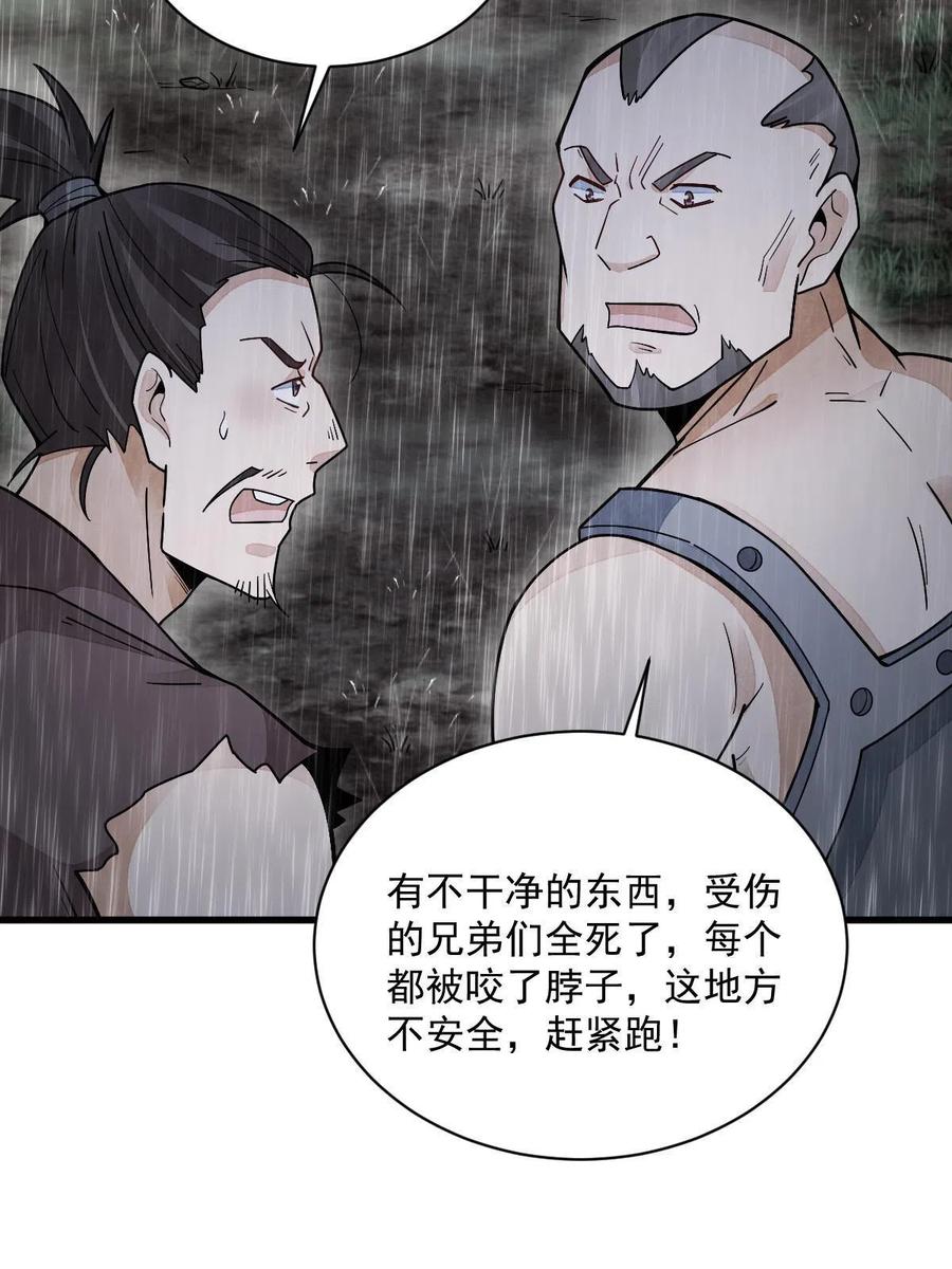 《烂柯棋缘》第158话 第19页