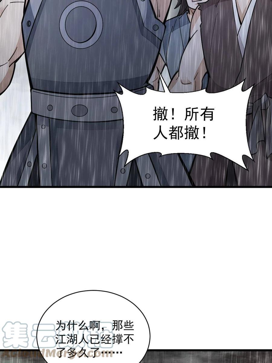 《烂柯棋缘》第158话 第18页