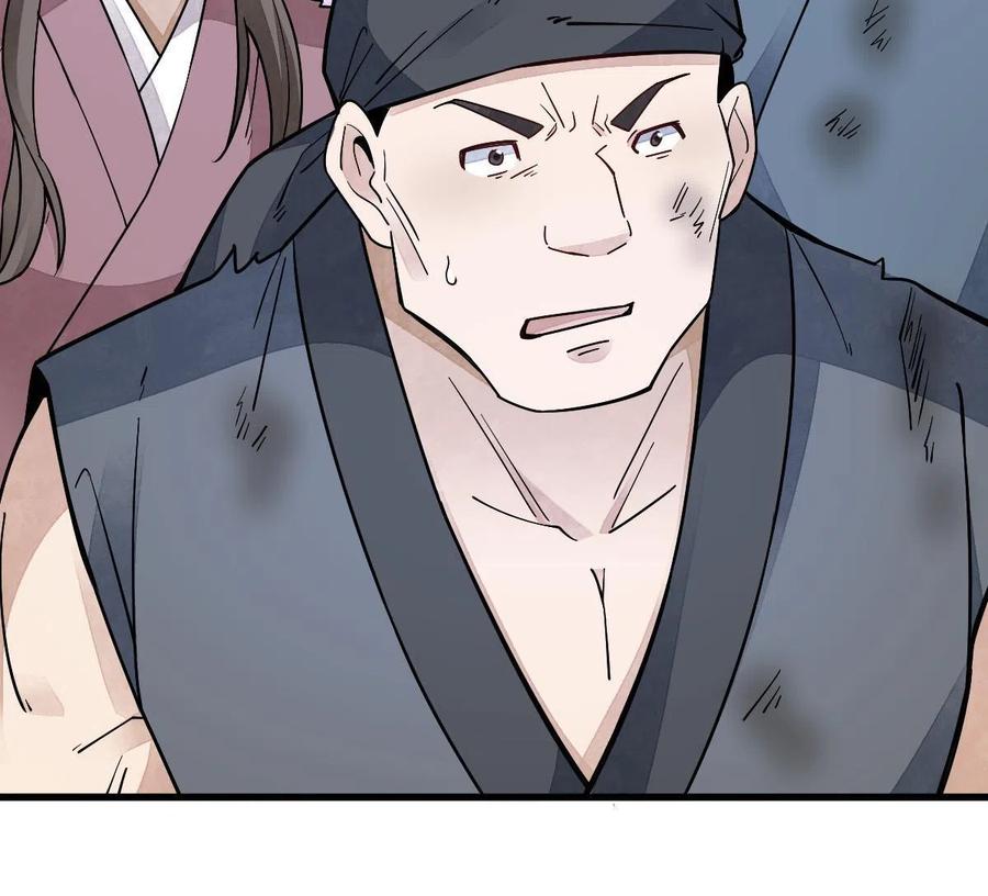 《烂柯棋缘》第158话 第47页
