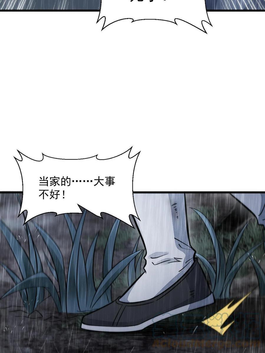 《烂柯棋缘》第158话 第12页