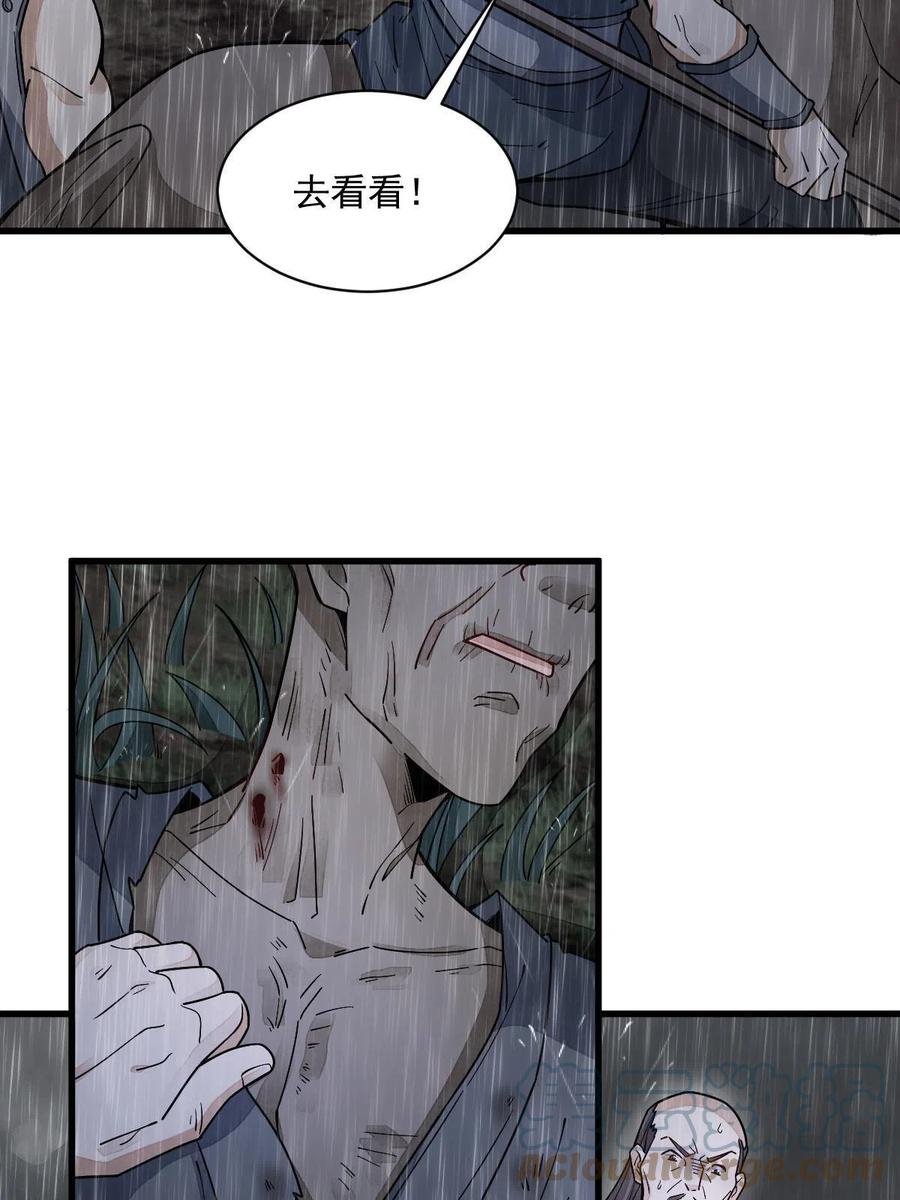 《烂柯棋缘》第158话 第15页