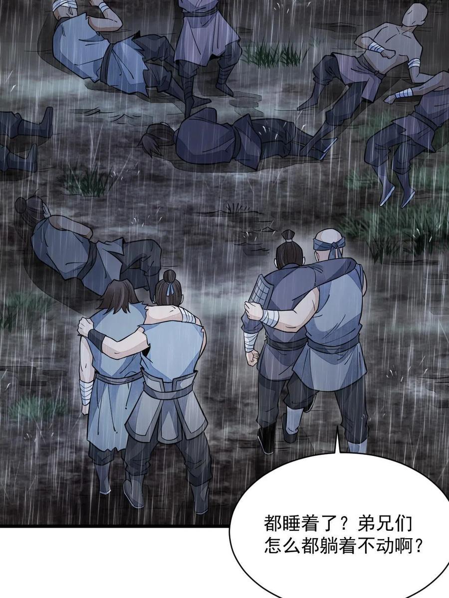 《烂柯棋缘》第158话 第8页