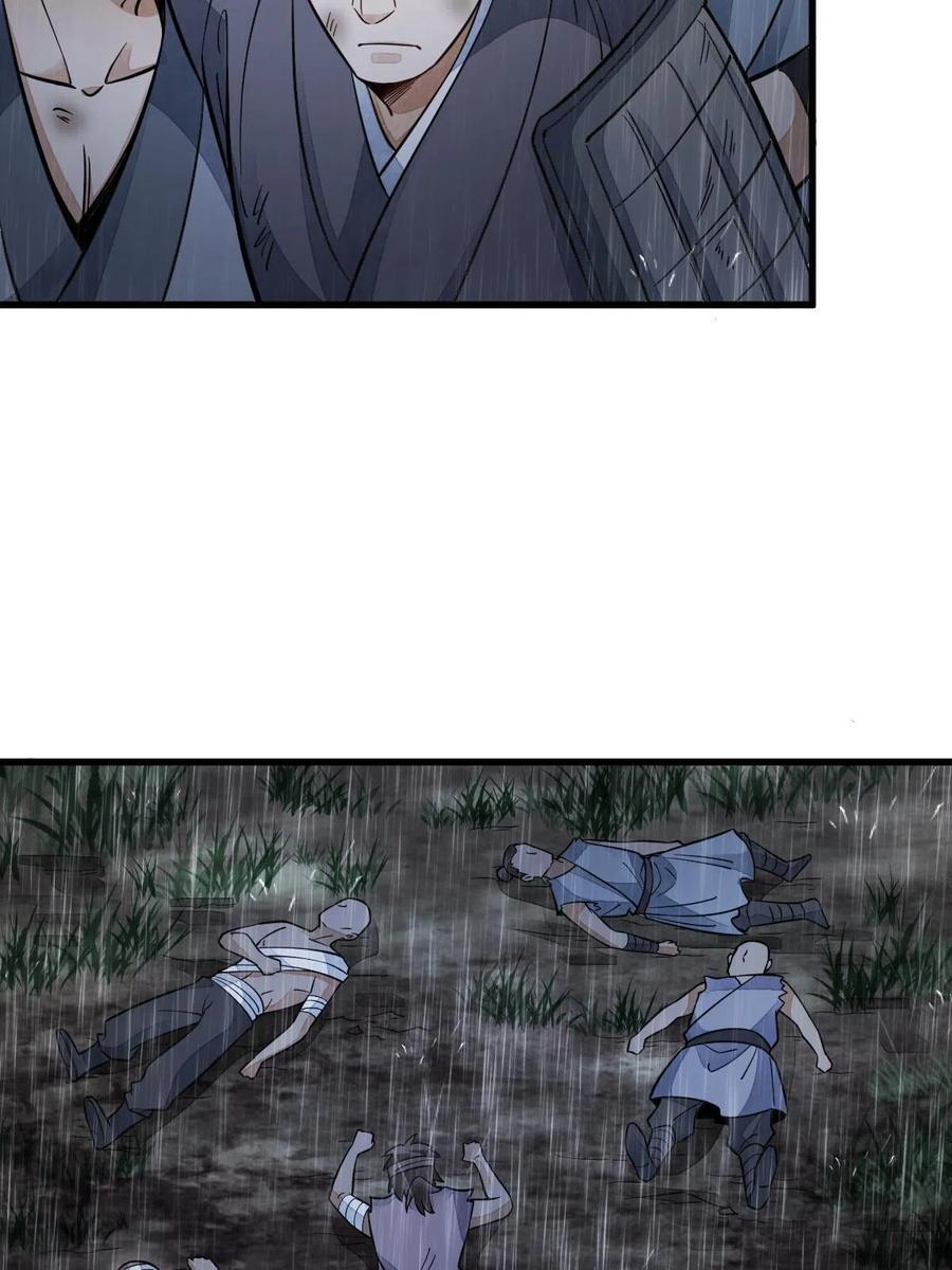 《烂柯棋缘》第158话 第7页