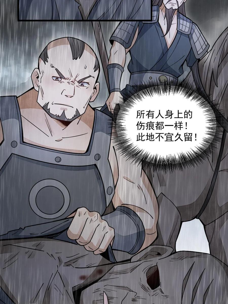 《烂柯棋缘》第158话 第16页
