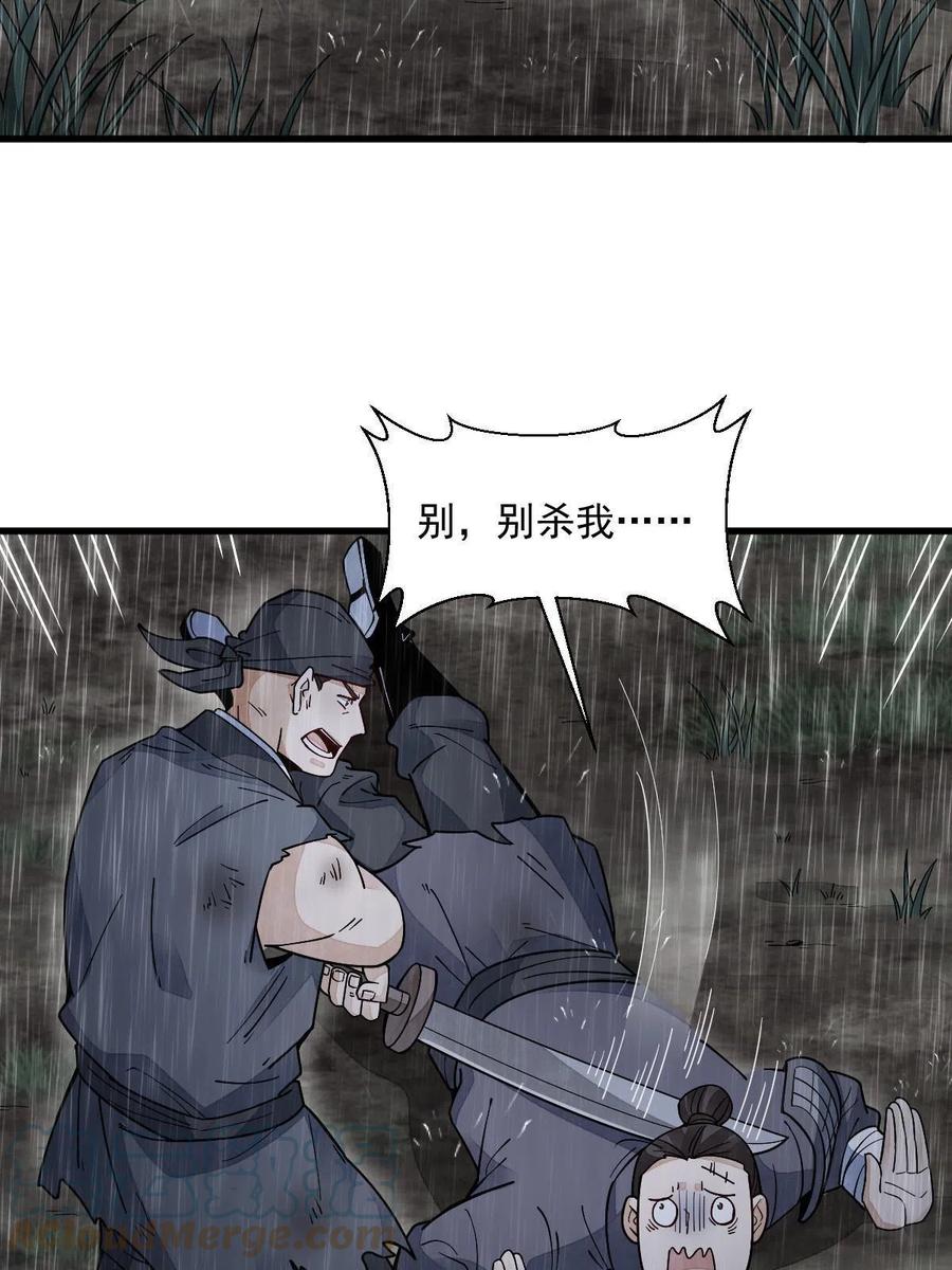 《烂柯棋缘》第158话 第27页
