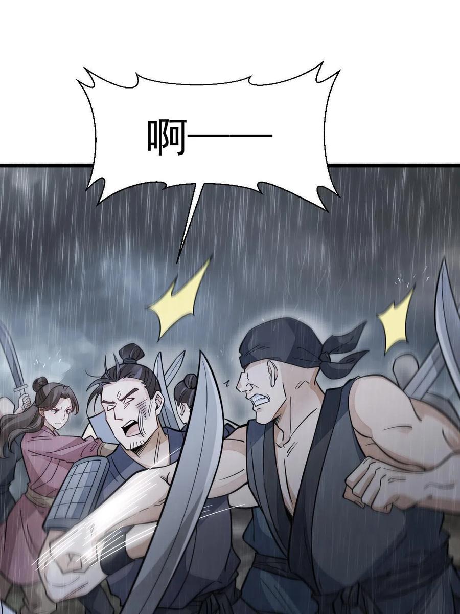 《烂柯棋缘》第158话 第2页