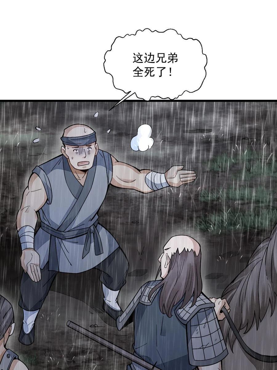 《烂柯棋缘》第158话 第14页