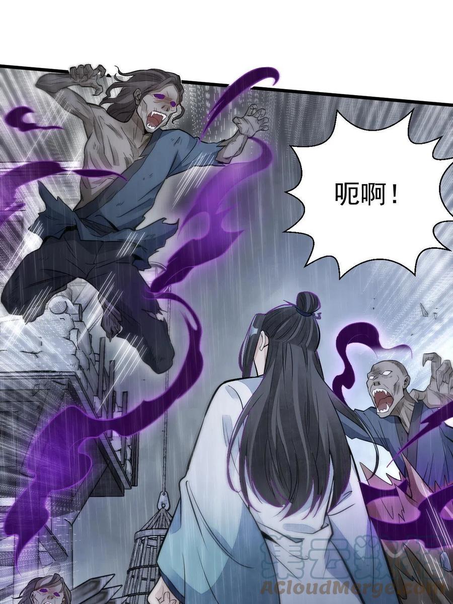 《烂柯棋缘》第159话 第58页