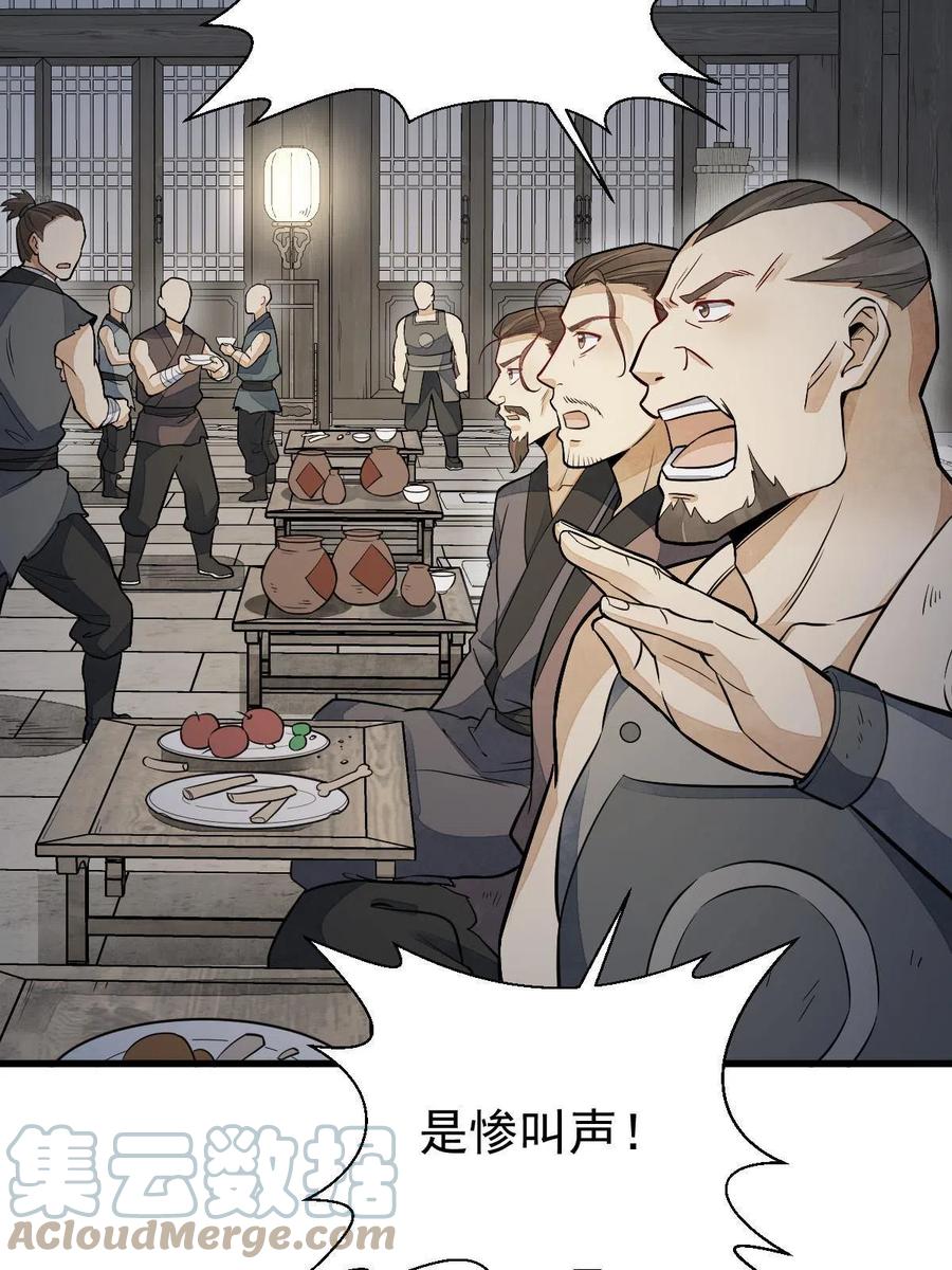 《烂柯棋缘》第159话 第34页