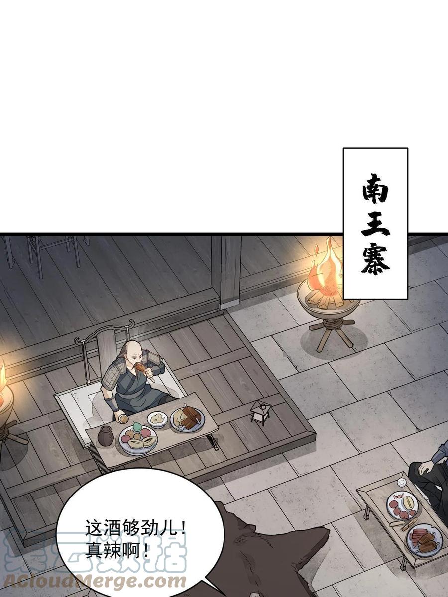 《烂柯棋缘》第159话 第16页
