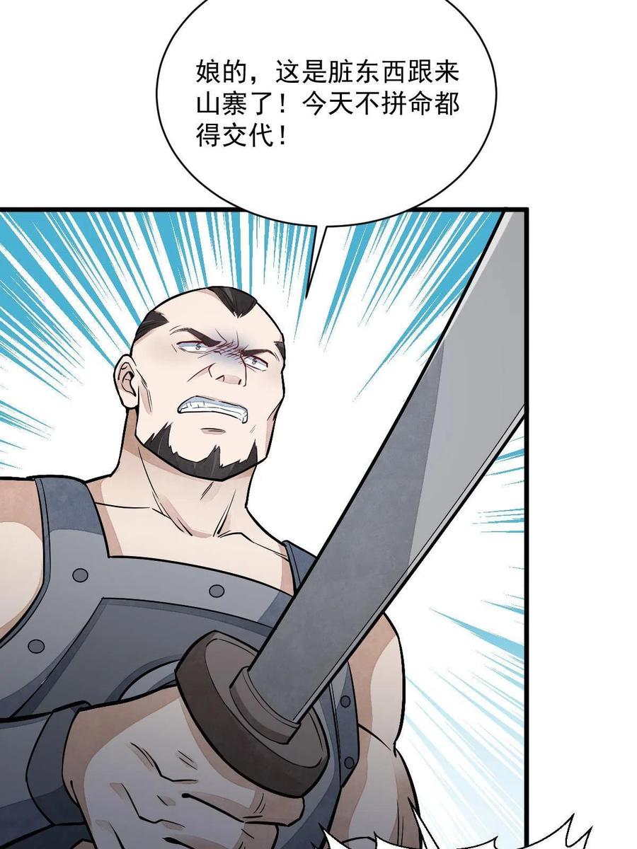 《烂柯棋缘》第159话 第47页