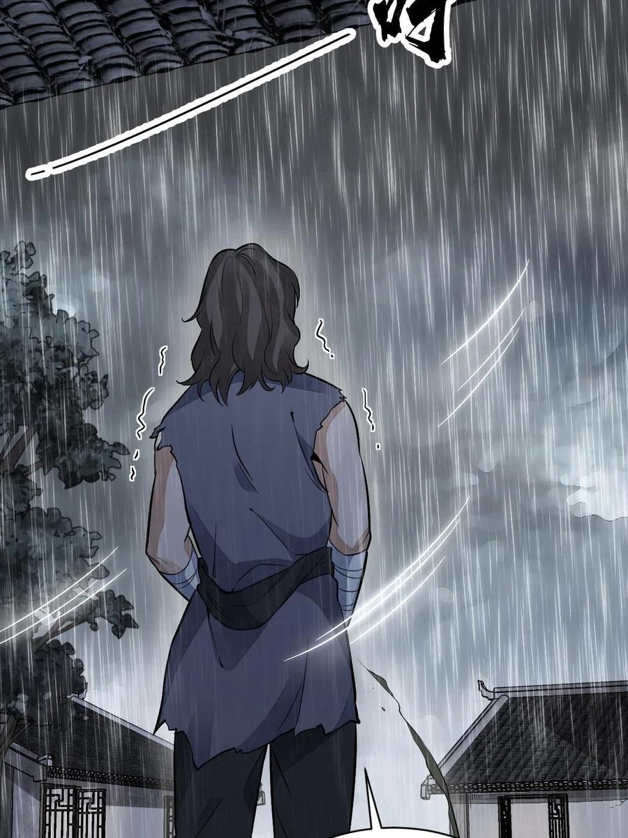 《烂柯棋缘》第159话 第26页