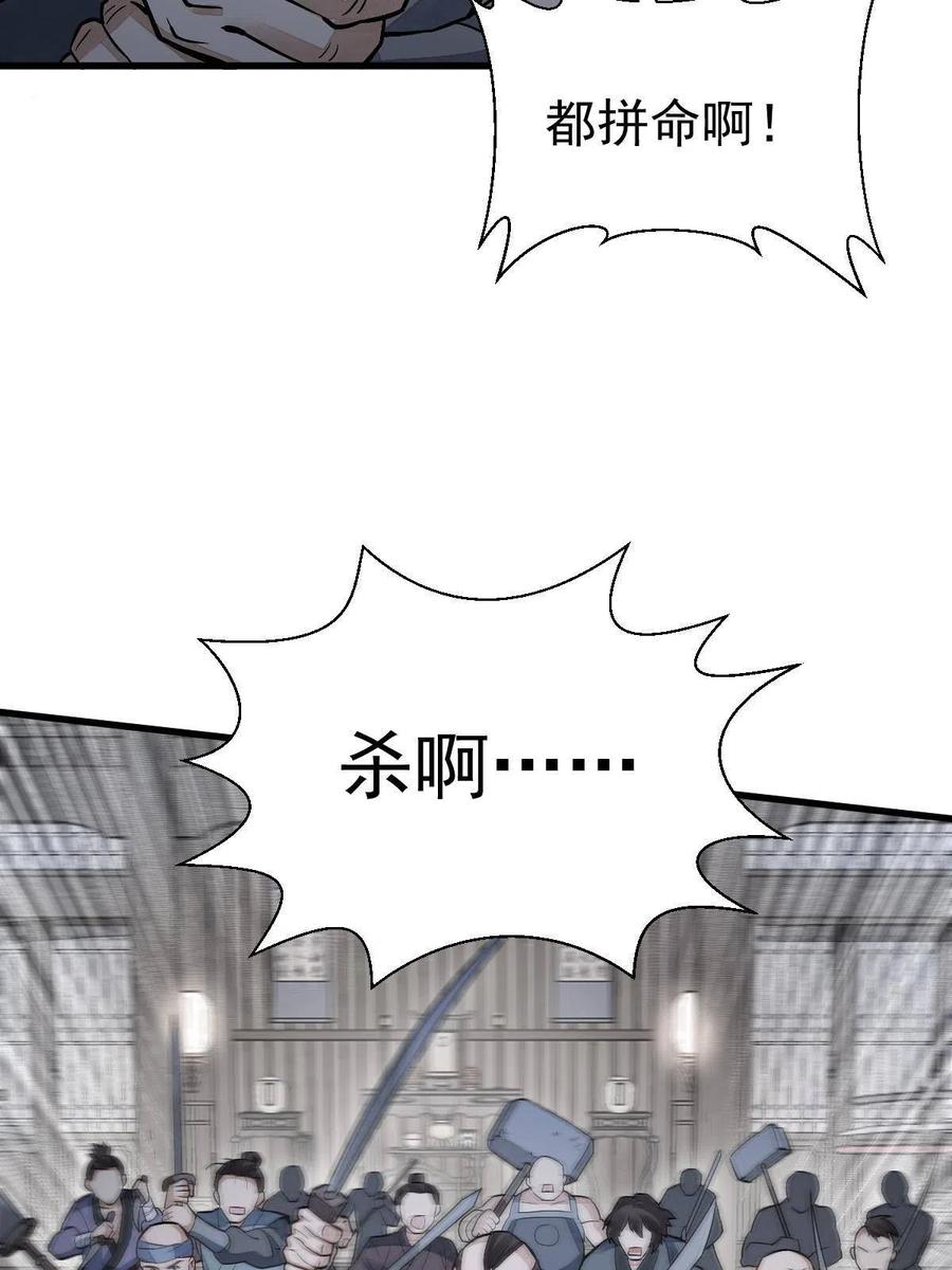 《烂柯棋缘》第159话 第48页