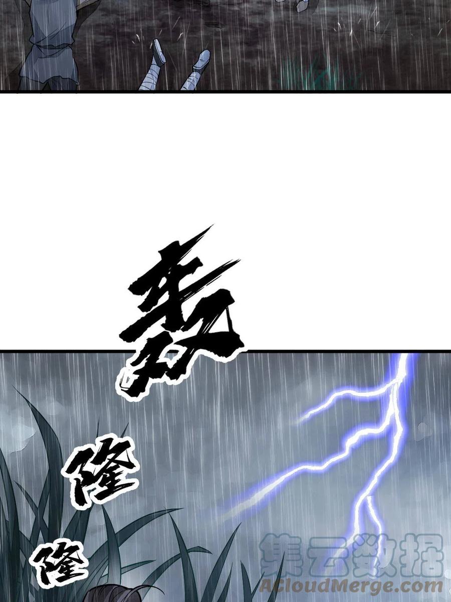 《烂柯棋缘》第159话 第7页