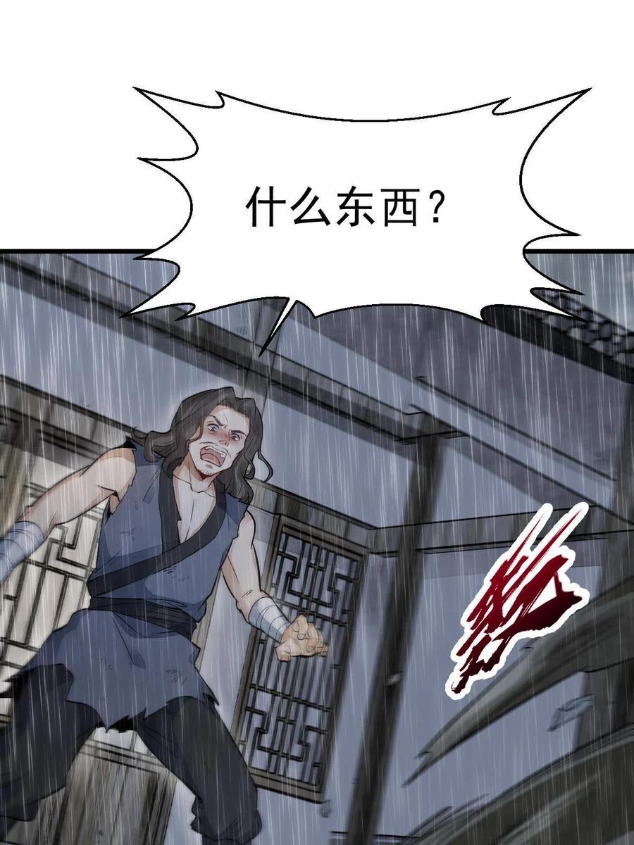 《烂柯棋缘》第159话 第30页