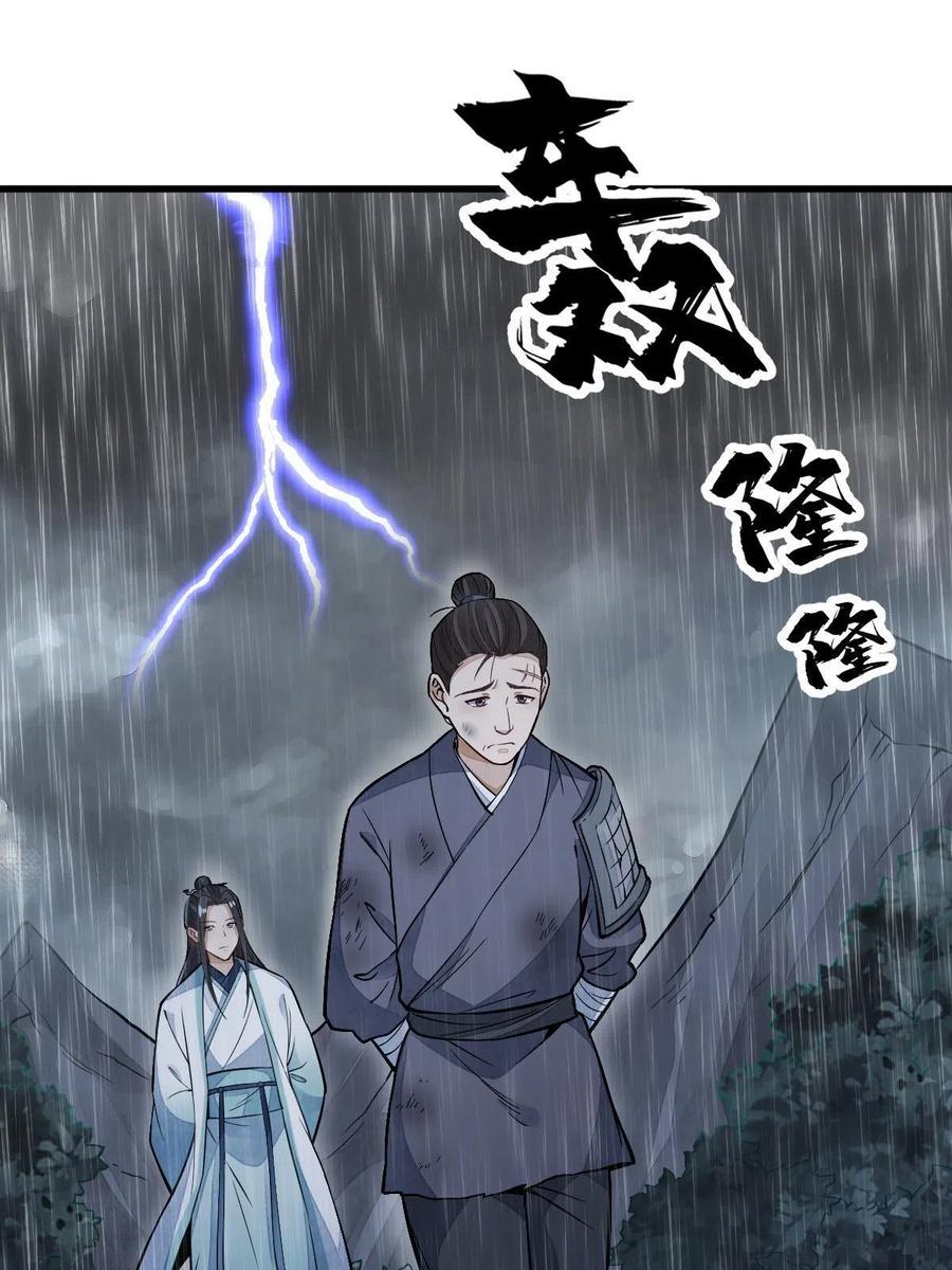 《烂柯棋缘》第159话 第3页