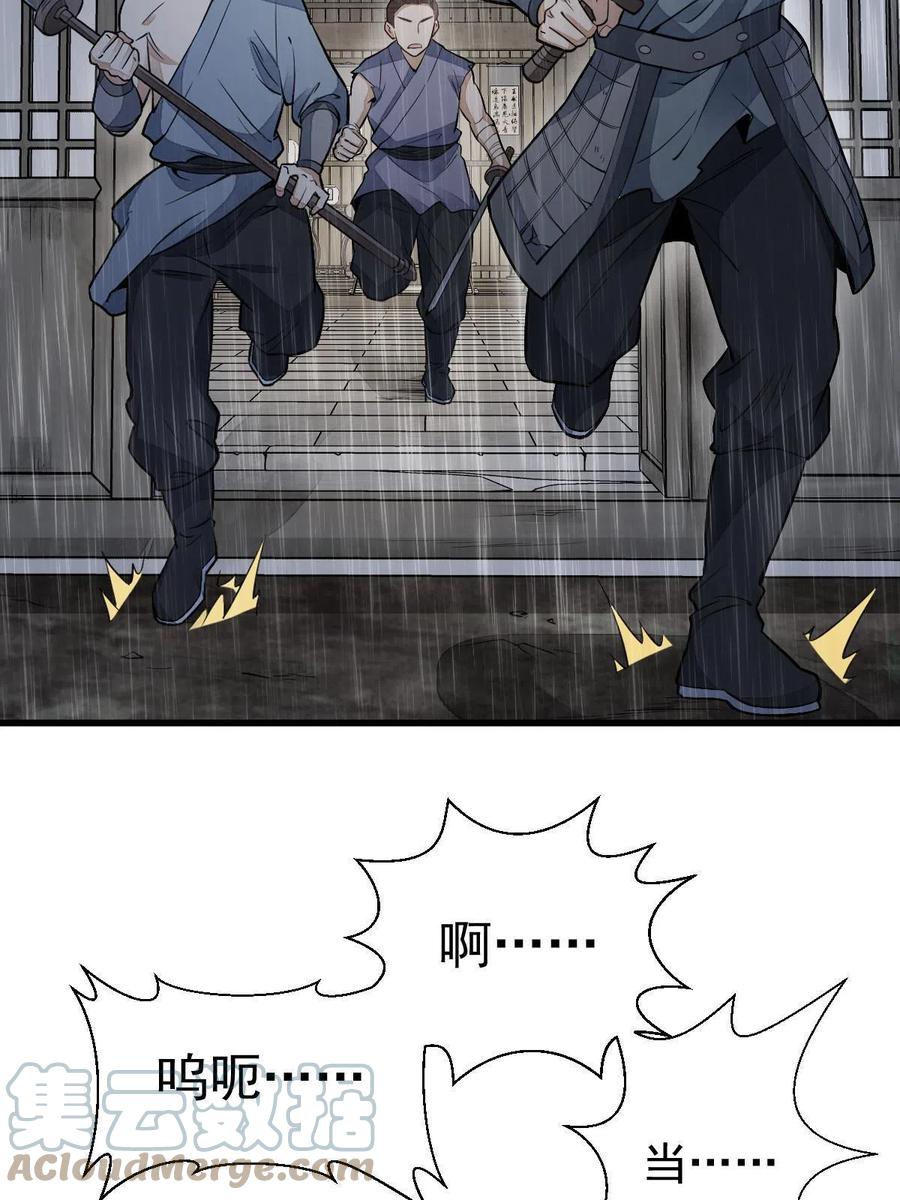 《烂柯棋缘》第159话 第37页