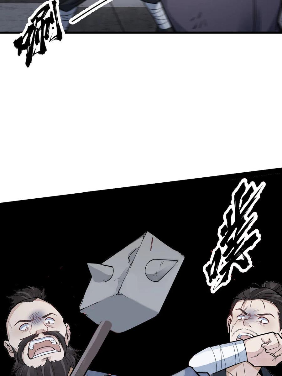 《烂柯棋缘》第159话 第44页