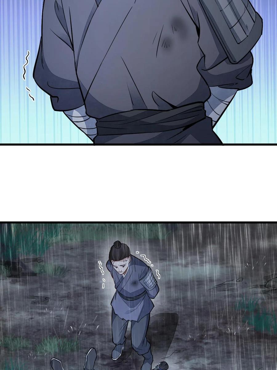 《烂柯棋缘》第159话 第11页