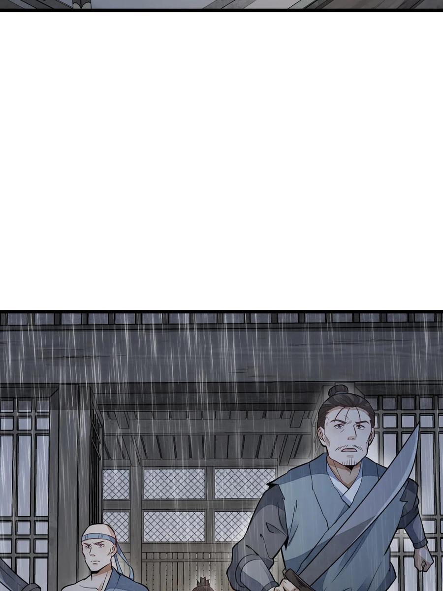 《烂柯棋缘》第159话 第36页