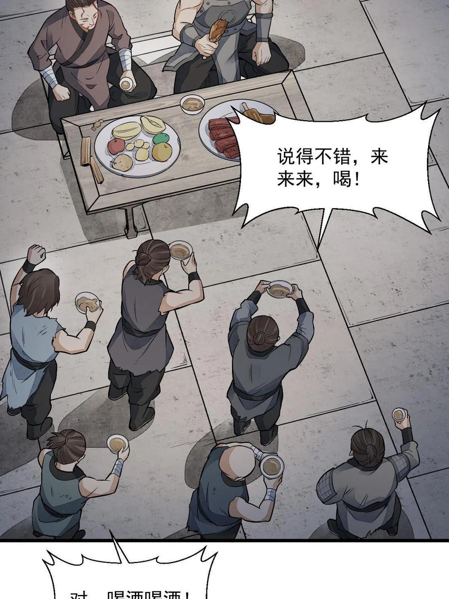 《烂柯棋缘》第159话 第23页