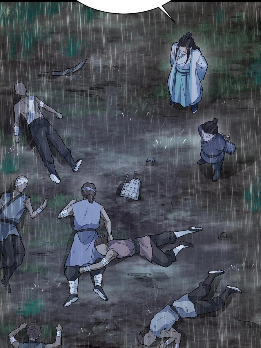 《烂柯棋缘》第159话 第6页