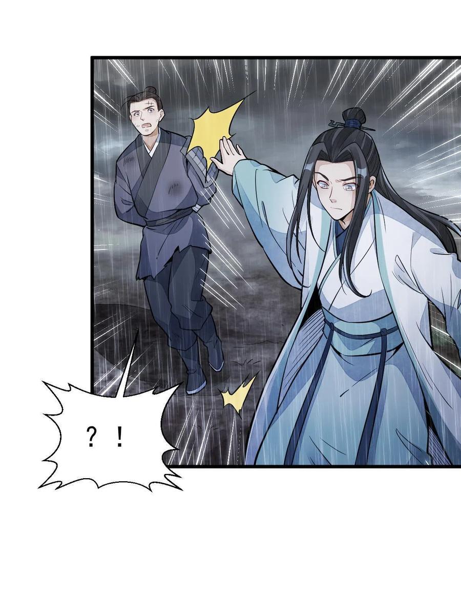 《烂柯棋缘》第159话 第57页