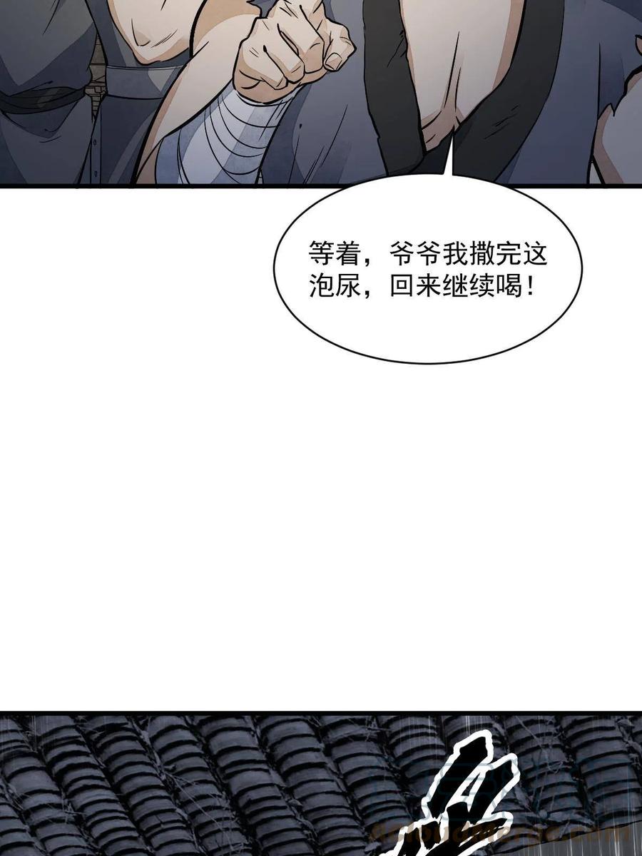 《烂柯棋缘》第159话 第25页