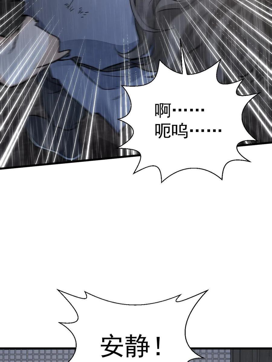 《烂柯棋缘》第159话 第33页