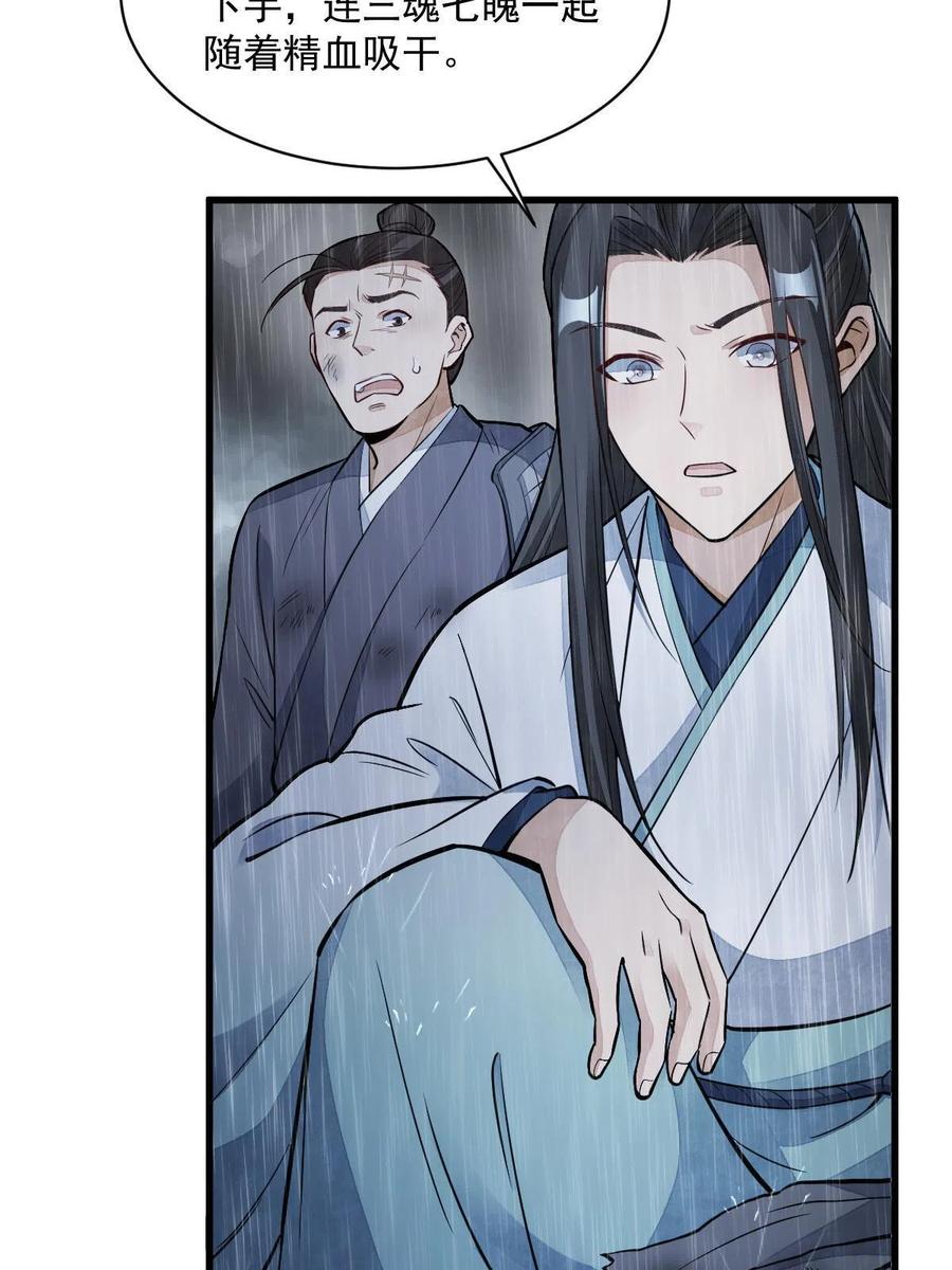 《烂柯棋缘》第159话 第9页