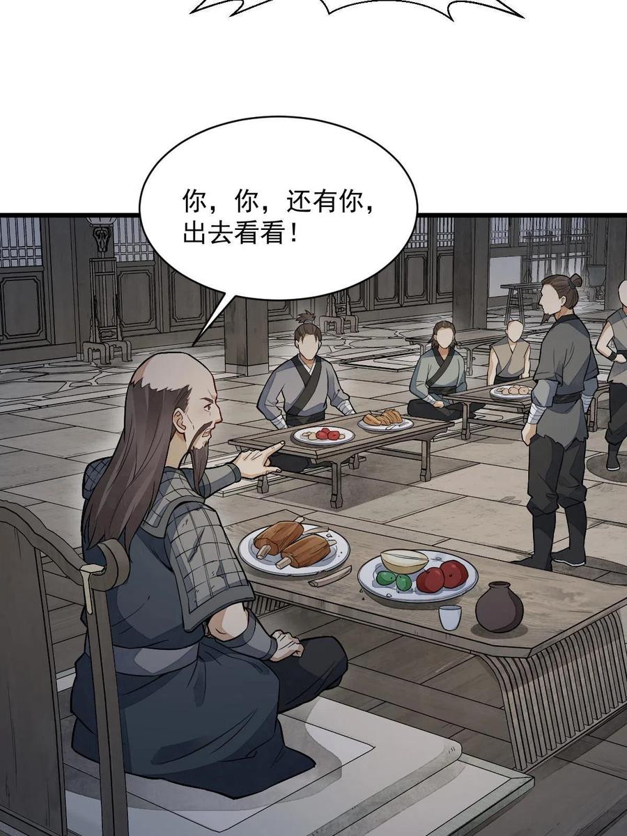 《烂柯棋缘》第159话 第35页
