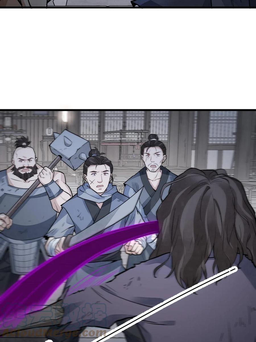 《烂柯棋缘》第159话 第43页