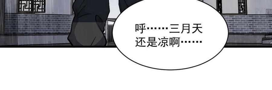 《烂柯棋缘》第159话 第27页