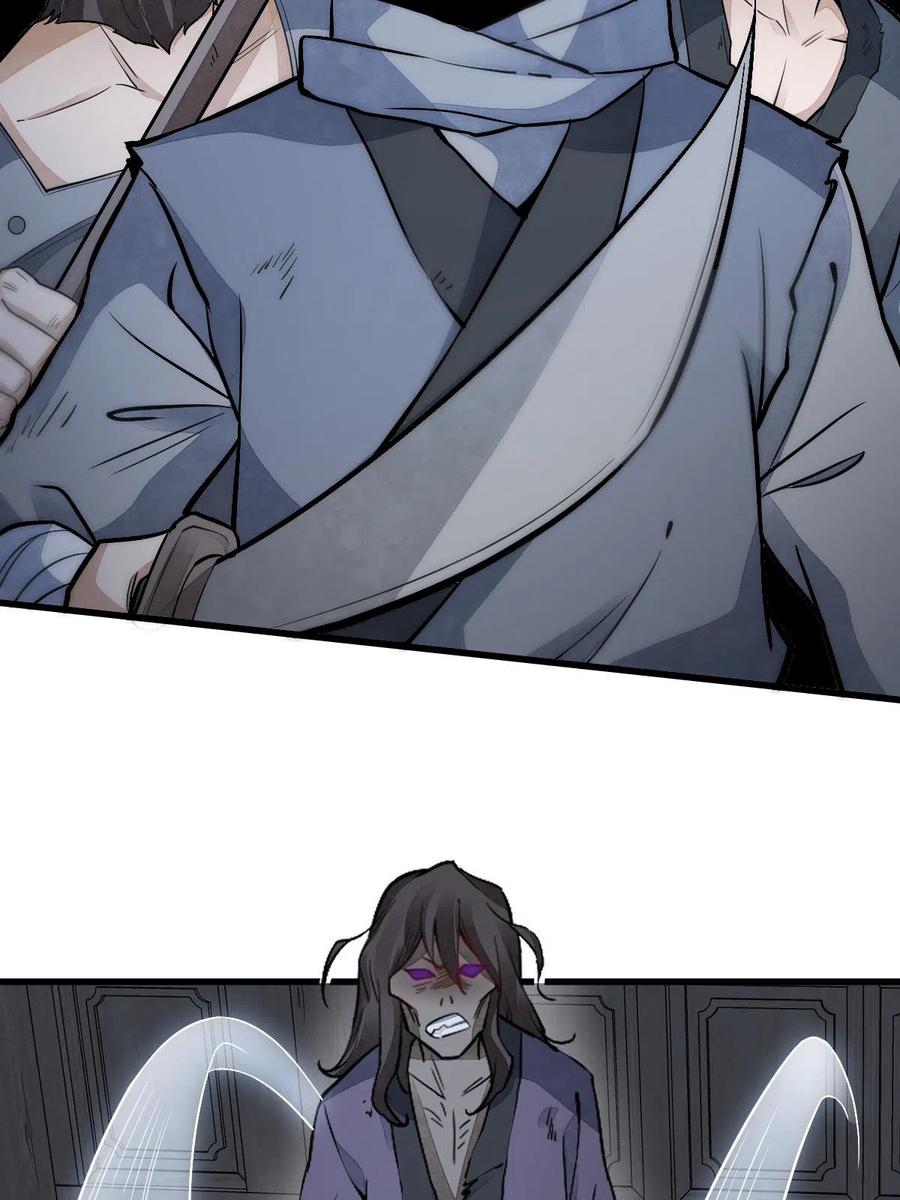 《烂柯棋缘》第159话 第45页